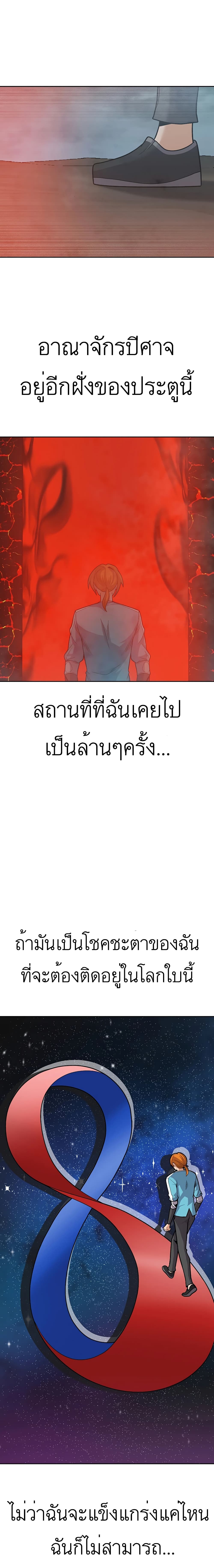 Raising Newbie Heroes In Another World ตอนที่ 27 (12)